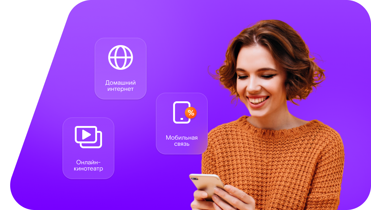 Промо-тарифы Ростелеком в&nbsp;деревня Перегино (Новгородская область)